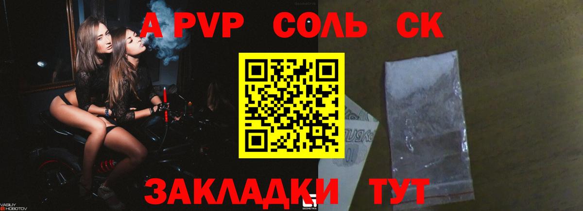 Alfa_PVP крисы CK Димитровград
