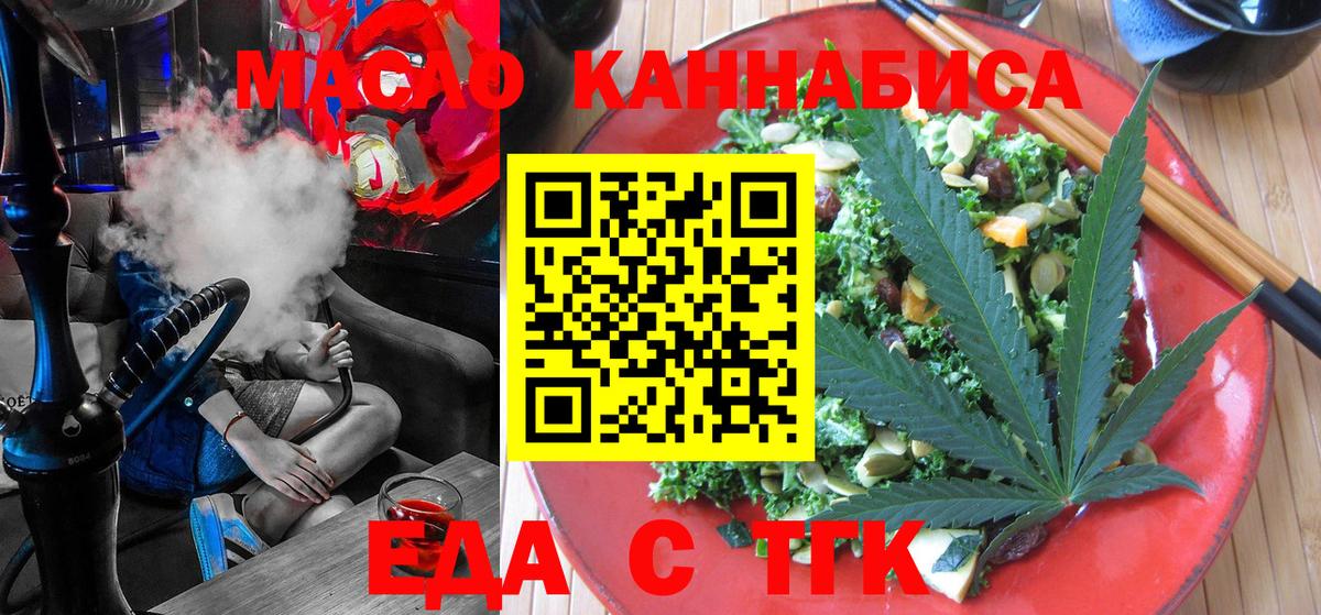 Canna-Cookies конопля  Вход с VPN  Димитровград 