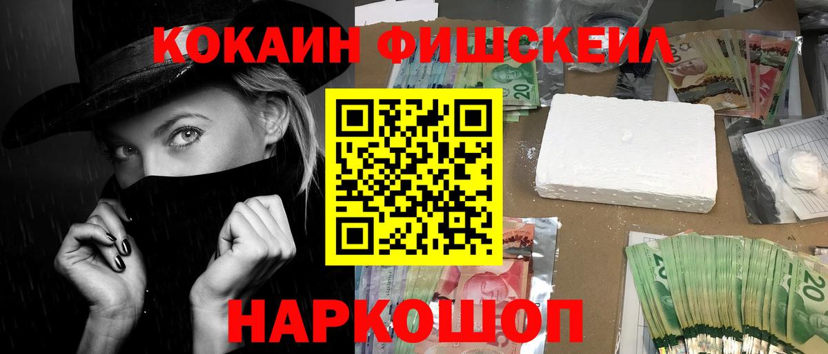 Кокаин Боливия  COCAIN  Димитровград  Кокаин FishScale  Вход с VPN 