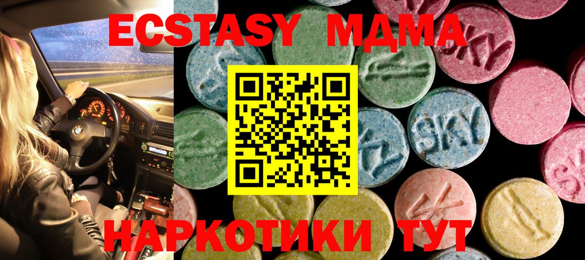 ЭКСТАЗИ  Вход с VPN  Димитровград  ЭКСТАЗИ ешки 