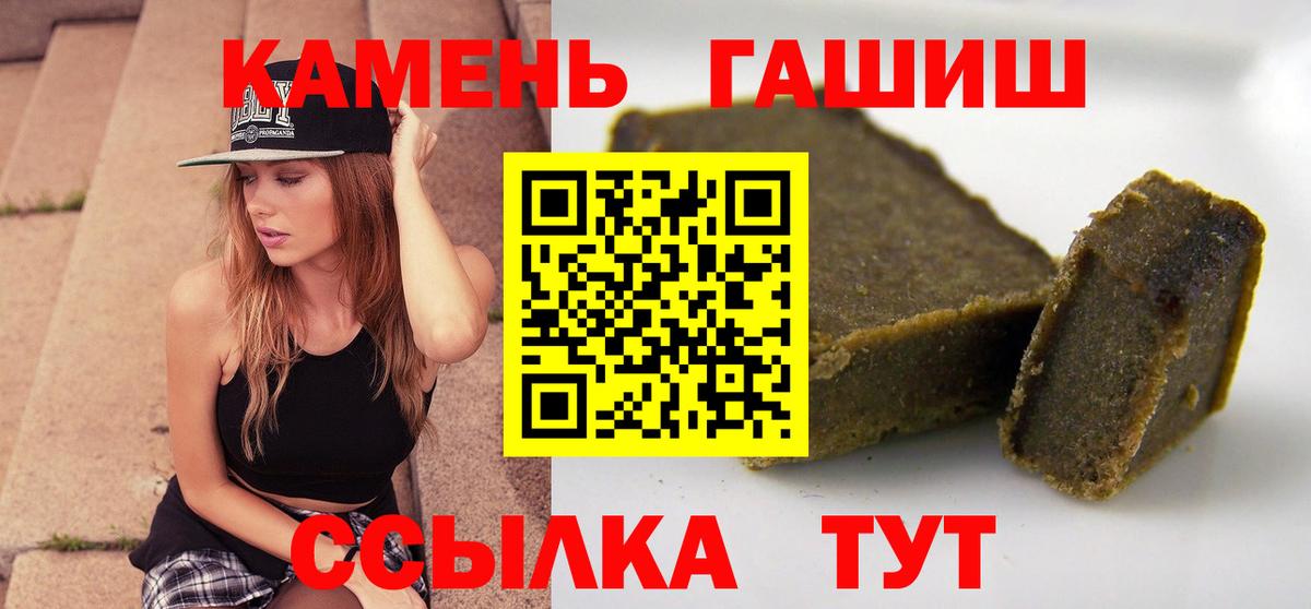 ГАШИШ 40% ТГК  Вход с VPN  Димитровград  ГАШ  ГАШИШ 40% ТГК 
