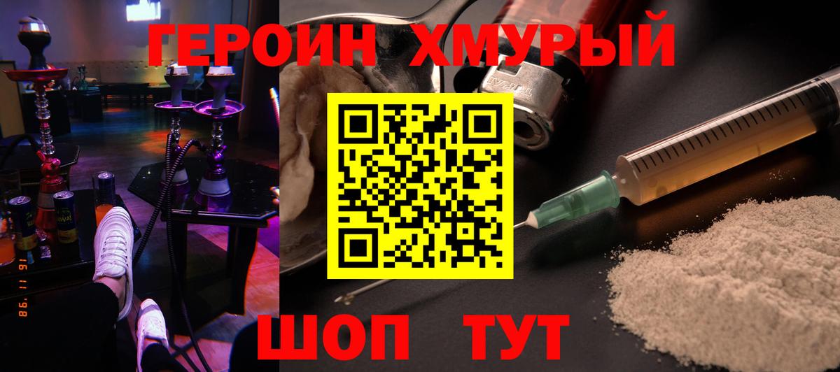 ГЕРОИН Heroin Димитровград