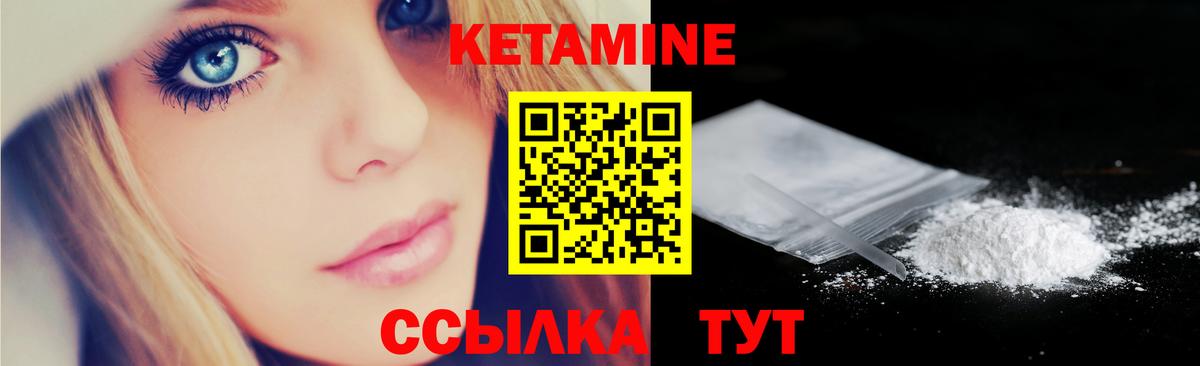 Димитровград  КЕТАМИН VHQ  КЕТАМИН VHQ  Вход с VPN 