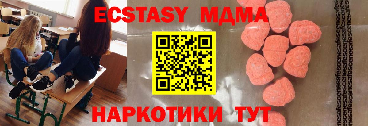 Димитровград  MDMA crystal  MDMA  МДМА Molly  Вход с VPN 