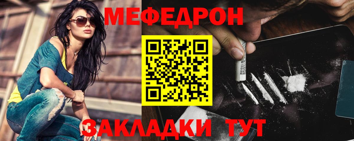 Меф мяу мяу кристаллы Димитровград