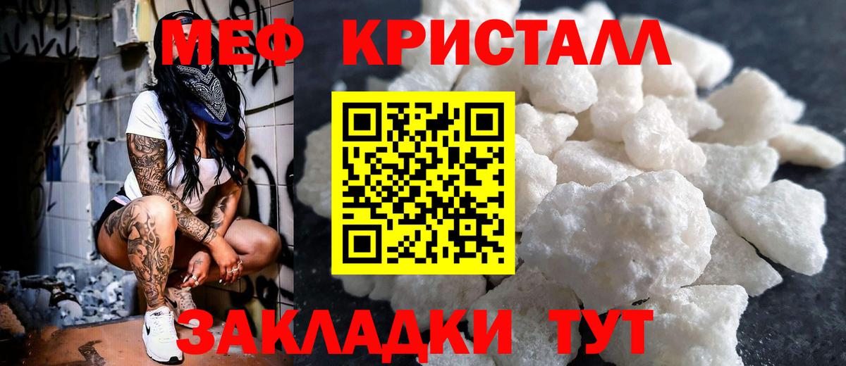 МЕФ  Меф мяу мяу  Димитровград  Вход с VPN  Меф кристаллы 