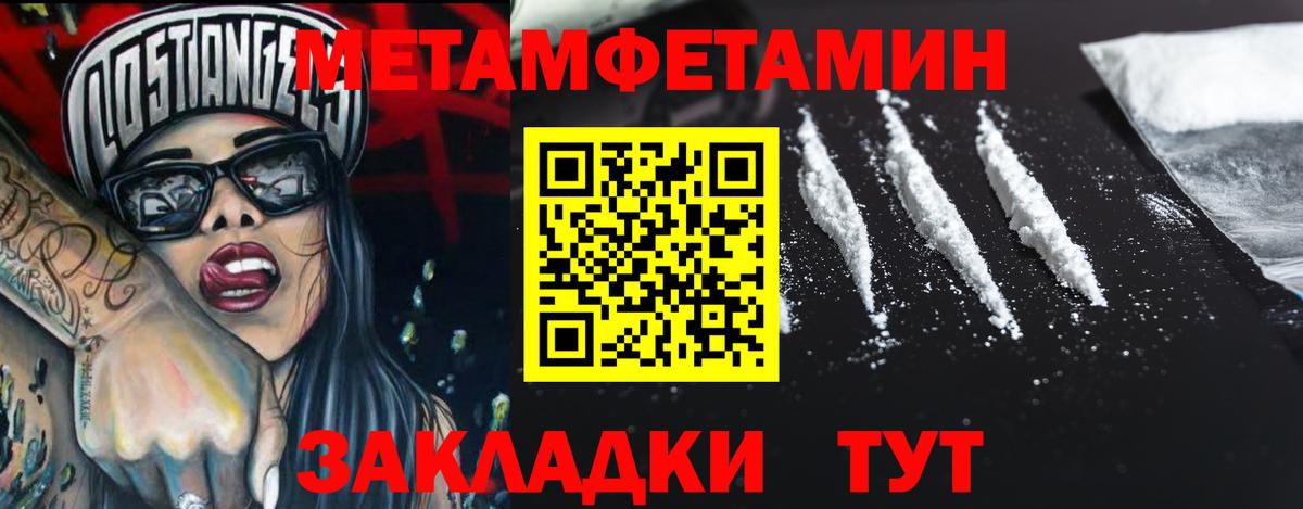 Димитровград  МЕТАМФЕТАМИН винт  Вход с VPN 